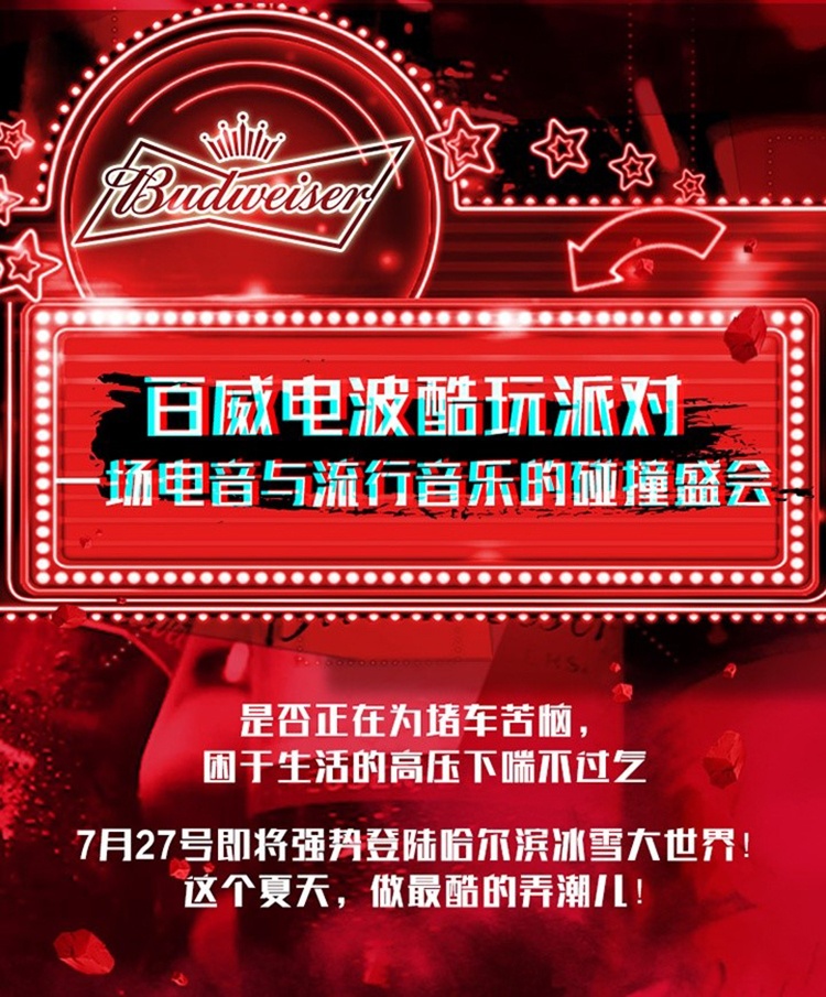 互動(dòng)營(yíng)銷