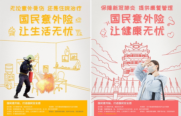 海報(bào)設(shè)計(jì)