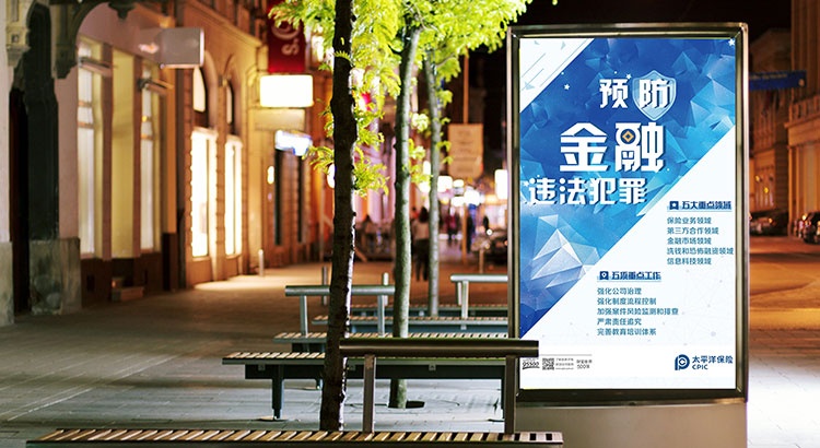 海報設(shè)計(jì)