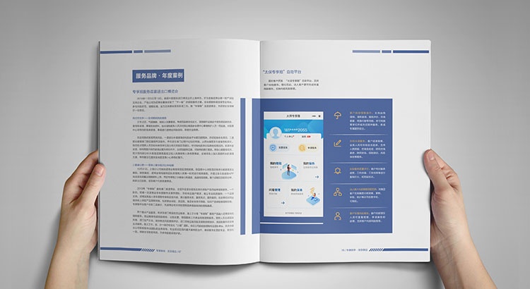 企業(yè)宣傳折頁設(shè)計